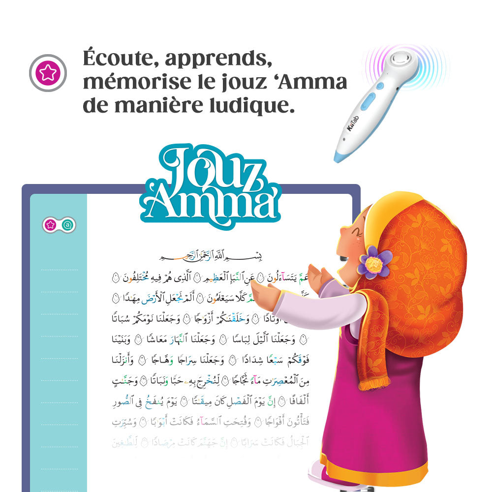 Jouz Amma - Manuel interactif de mémorisation coranique