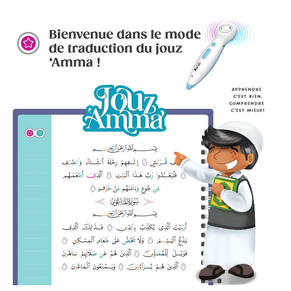 Jouz Amma - Manuel interactif de mémorisation coranique